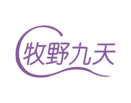 牧野九天 商标图样
