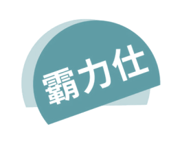 霸力仕 商标图样