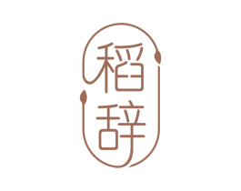 稻辞 商标图样