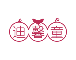 迪馨童 商标图样
