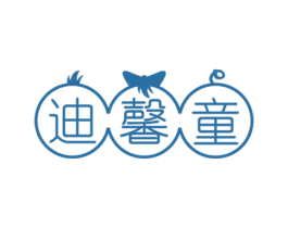 迪馨童 商标图样