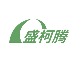盛柯腾 商标图样