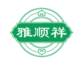 雅顺祥 商标图样
