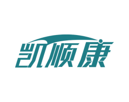 凯顺康 商标图样
