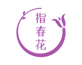 指春花 商标图样