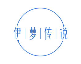 伊梦传说 商标图样