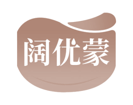 阔优蒙 商标图样