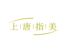 上唐指美 商标图样