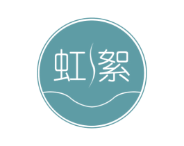 虹絮 商标图样