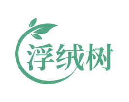 浮绒树 商标图样