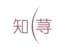 知荨 商标图样