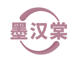 墨汉棠 商标图样