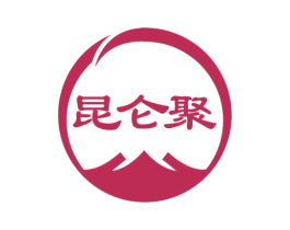 昆仑聚 商标图样