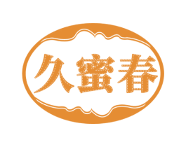 久蜜春 商标图样