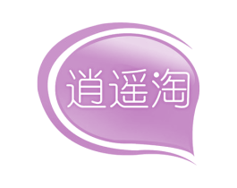 逍遥淘 商标图样
