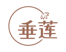 垂莲 商标图样