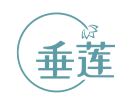 垂莲 商标图样