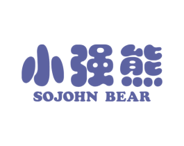 小强熊 SOJOHN BEAR 商标图样