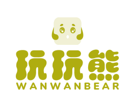 玩玩熊 WANWANBEAR 商标图样
