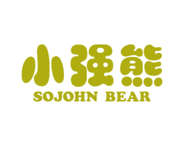 小强熊 SOJOHN BEAR 商标图样