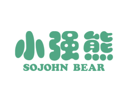 小强熊 SOJOHN BEAR 商标图样