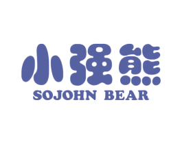 小强熊 SOJOHN BEAR 商标图样