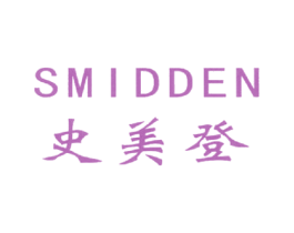 史美登  SMIDDEN 商标图样