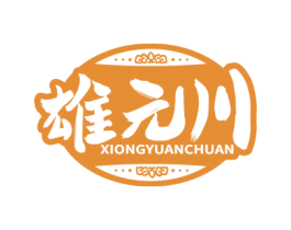 雄元川 商标图样