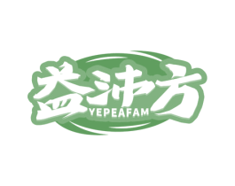 益沛方 YEPEAFAM 商标图样