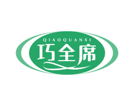 巧全席 商标图样