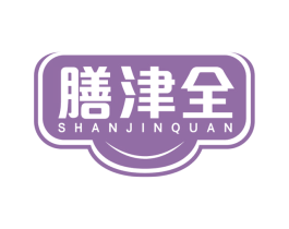 膳津全 商标图样