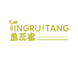 盈蕊蜜 YINGRUITANG 商标图样