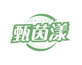 甄茵漾 IZERIEEYAR 商标图样