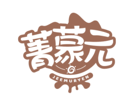 菁蒙元 JEEMURYEN 商标图样