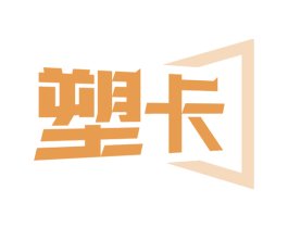 塑卡 商标图样