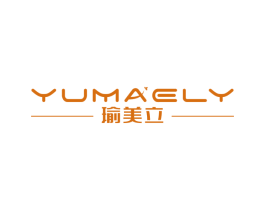 YUMAELY 瑜美立 商标图样