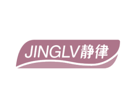静律 商标图样