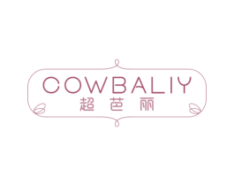 超芭丽 COWBALIY 商标图样