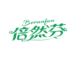 BERANFAN 倍然芬 商标图样