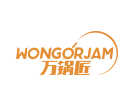 万锅匠 WONGORJAM 商标图样