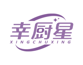 幸厨星 商标图样