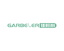 GARBELER 佳焙利 商标图样