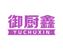 御厨鑫 商标图样