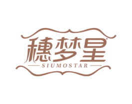 穂梦星 SIUMOSTAR 商标图样