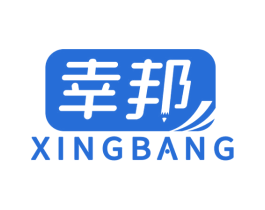 幸邦 商标图样