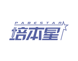 PABESTAR 培本星 商标图样