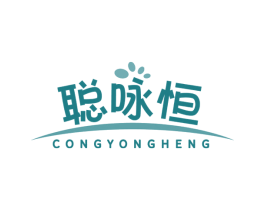 聪咏恒 商标图样