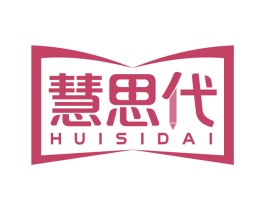 慧思代 商标图样