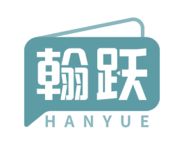 翰跃 商标图样