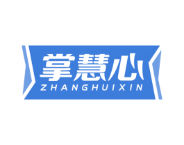掌慧心 商标图样